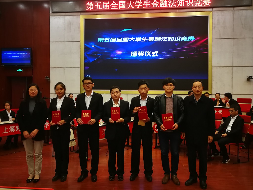 太阳成tyc33455ccwww代表队接受颁奖.jpg 太阳成tyc33455ccwww代表队接受颁奖.jpg